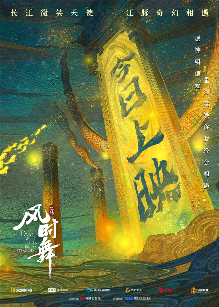 《江豚》-今日上映无二维码.jpg
