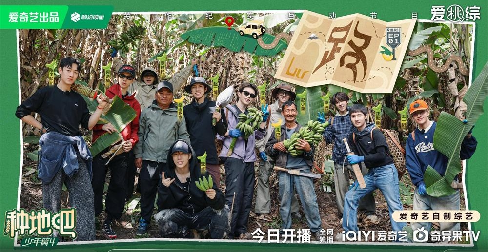《种地吧4》今日开播!十个勤天探秘墨脱
