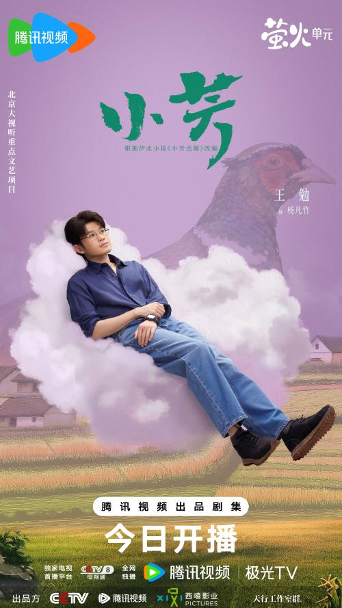 1783929281131572.jpg 小芳-动物世界-杨凡竹-腾讯无二维码.jpg