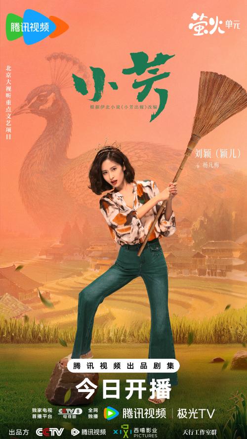 1783929299190947.jpg 小芳-动物单人-杨凡梅-无二维码.jpg