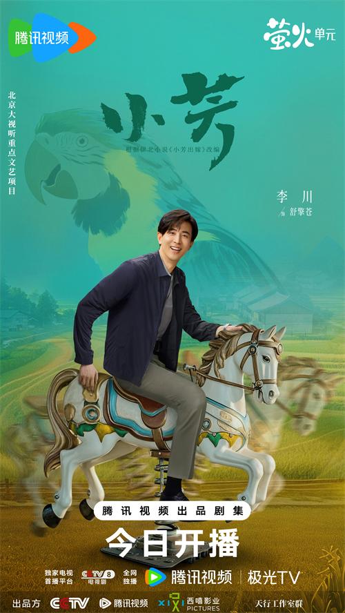 1783929311251172.jpg 小芳-动物图鉴-舒擎苍-腾讯无二维码版.jpg