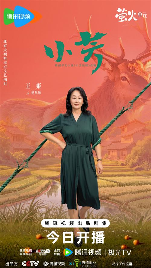 1783929292172699.jpg 小芳-动物图鉴-杨凡雁-腾讯无二维码版.jpg